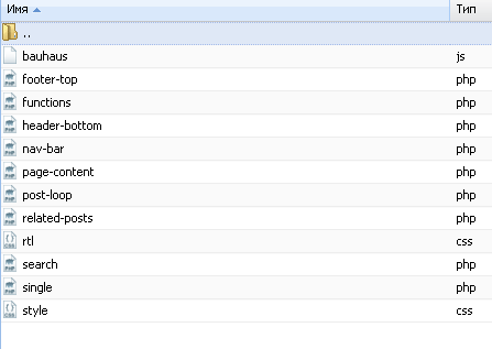 Список файлов темы