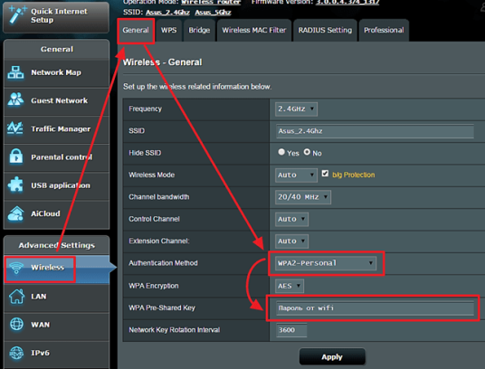 переходим в раздел Wireless и меняем пароль переходим в раздел Wireless и меняем пароль