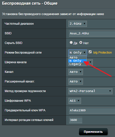 активация функции только 802.11N