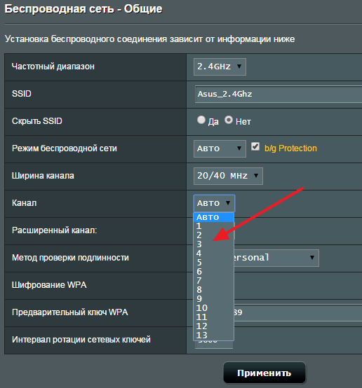 выбор канала