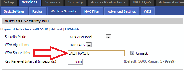 находим пароль от Wifi в настройках роутера
