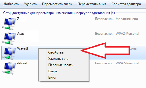 выбираем пункт Свойства