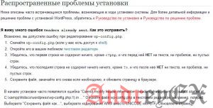 Как исправить синтаксическую ошибку в WordPress