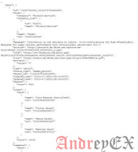 Добавление новостной ленты Facebook на сайт