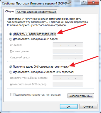 проверяем настройки сетевого подключения