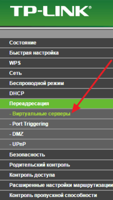 переходим в раздел настроек Виртуальные серверы