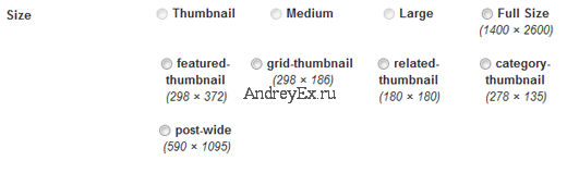 Дополнительные размеры изображений