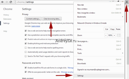 Как очистить временные файлы в Chrome