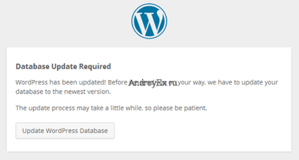 Обновление базы данных WordPress
