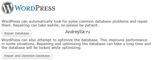 Восстановление базы данных