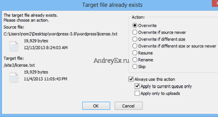 Перезапиcь при помощи FTP