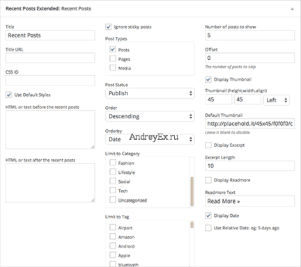 последние посты в виджете WordPress (Расширенный)