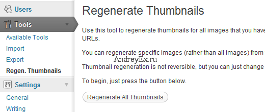 Плагин перегенерации миниатюр. 