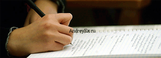 Делать заметки