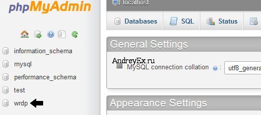 через phpmyadmin выберите базу данных