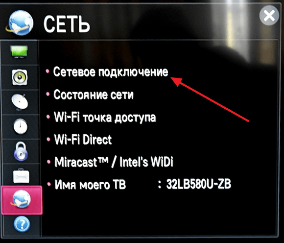откройте раздел настроек Сетевое подключение откройте раздел настроек Сетевое подключение