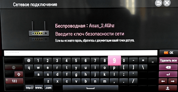 вводим пароль от WiFi сети вводим пароль от WiFi сети