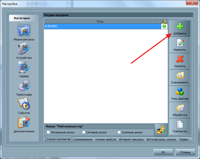 добавляем папку в программу добавляем папку в программу