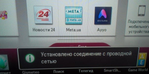 сообщение о подключении интернета на телевизоре