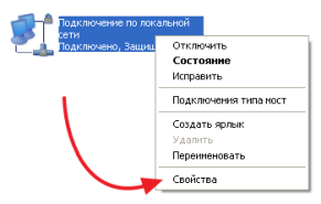 открываем Свойства сетевого подключения