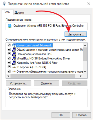 нажимаем на кнопку Настроить