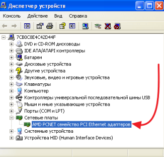 смотрим название сетевой карты в Диспетчере устройств