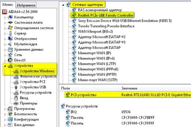используем программу AIDA64
