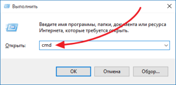 выполняем команду CMD