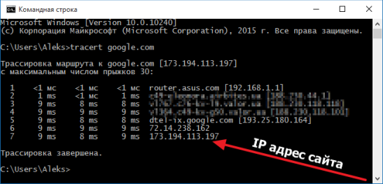 выполняем команду TRACERT