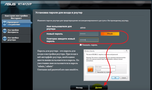 выбор нового пароля