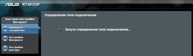 определение типа подключения