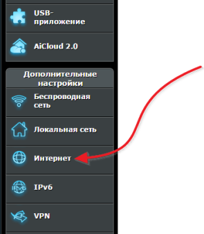 раздел настроек Интернет
