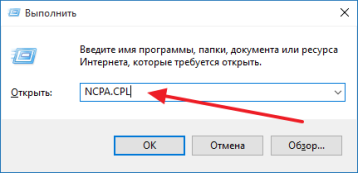 выполните команду NCPA.CPL