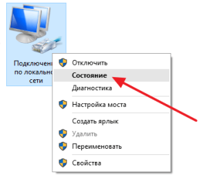 откройте Состояние подключения к сети