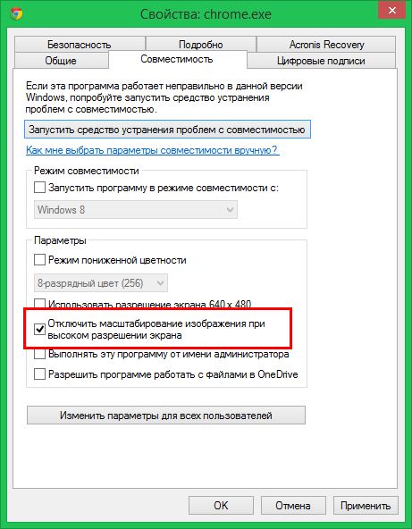 Совместимость