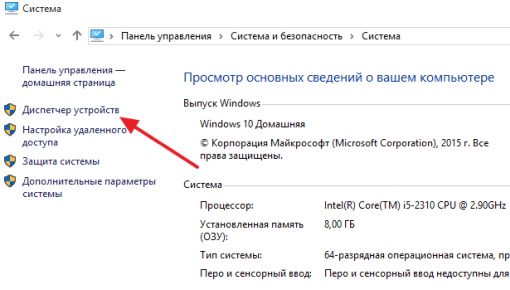 ссылка на Диспетчер устройств ссылка на Диспетчер устройств