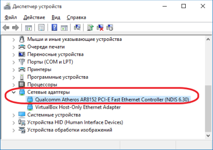 сетевая карта в Диспетчере устройств сетевая карта в Диспетчере устройств