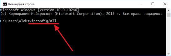 выполняем команду IPCONFIG выполняем команду IPCONFIG