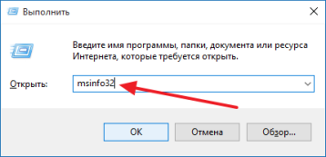 команда msinfo32 команда msinfo32
