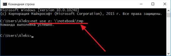 используйте команду net use