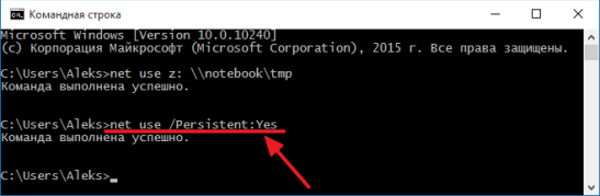 используйте команду net use