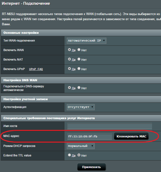 МАК адрес роутера Asus