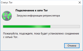 подождите пока TOR браузер подключится к сети