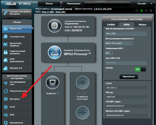 перейдите в раздел Интернет