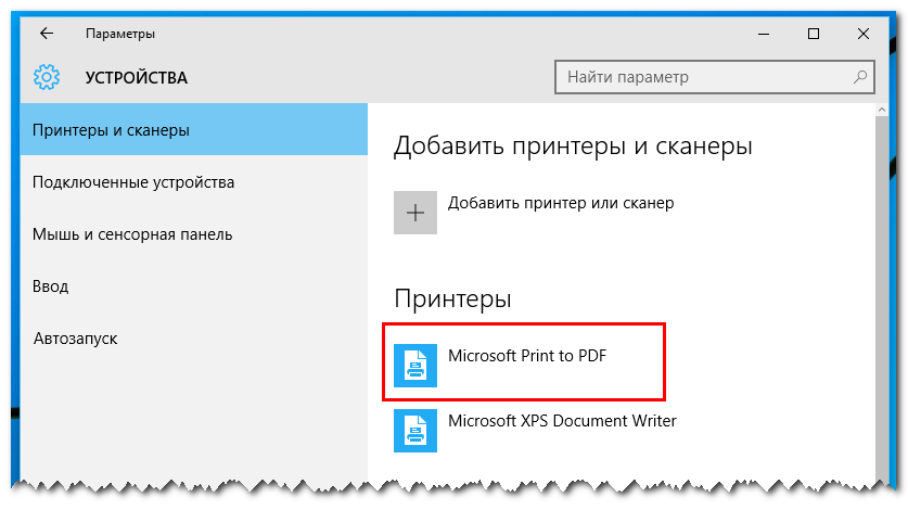 Устройства