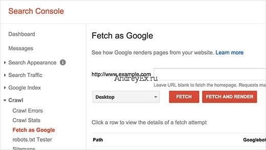 Консоль Google