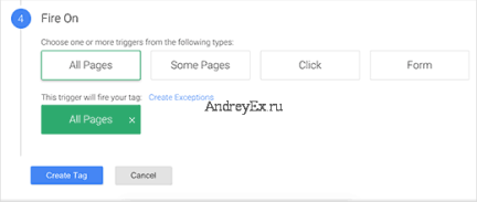 Добавить тег в огонь