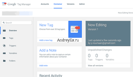 Диспетчер тегов Google теперь будет создать свой аккаунт с контейнером
