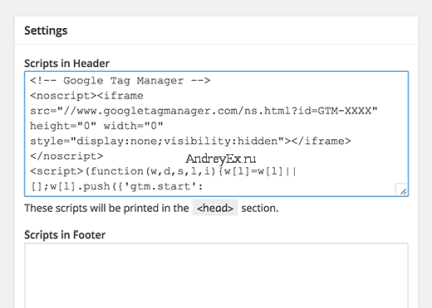 Добавить скрипт
