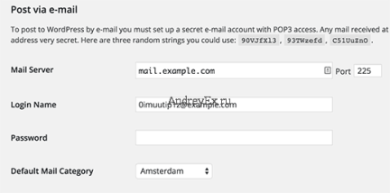 Как добавлять посты по электронной почте в WordPress